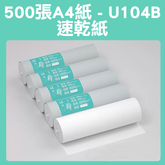 Hanyin HPRT FT800 thermal printing paper | BPA-free | Long-lasting storage